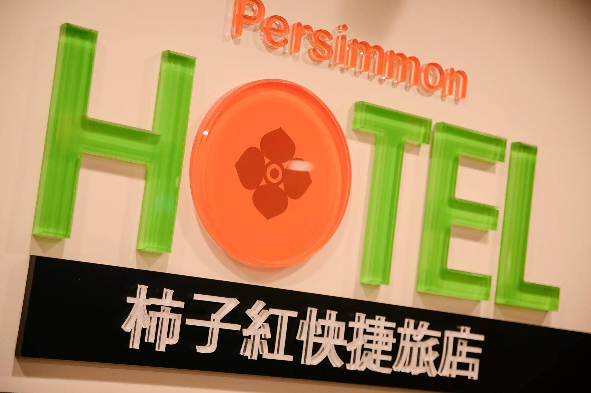 Persimmon Hotel Sin-ču Exteriér fotografie